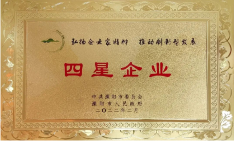 爱游戏电子-爱游戏电子(中国)
公司荣获地市两级“工业四星企业”荣誉称号